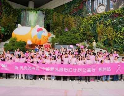 “听”乳房的声音 | 粉红丝带月，让爱与健康温柔共振